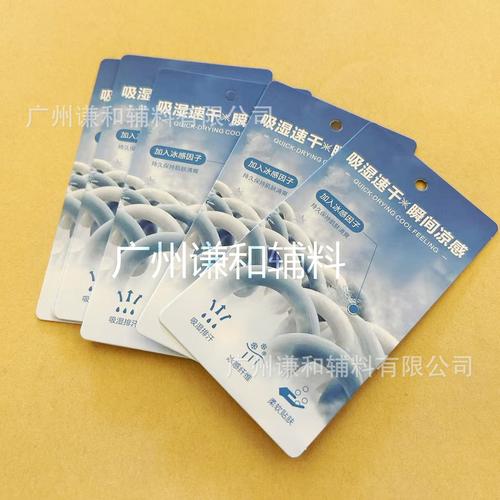 特种纺织面料 服装面料吊牌 速干 凉感 功能吊牌 索罗娜 抑菌