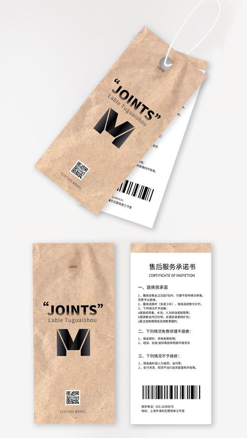 吊牌