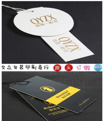 【专业定做中 服装吊牌 女装吊牌 内衣吊牌 童装异形加厚烫金】价格_厂家_图片 -