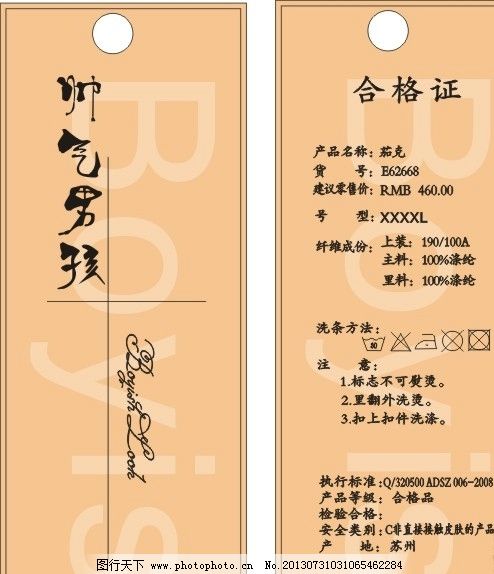吊牌图片