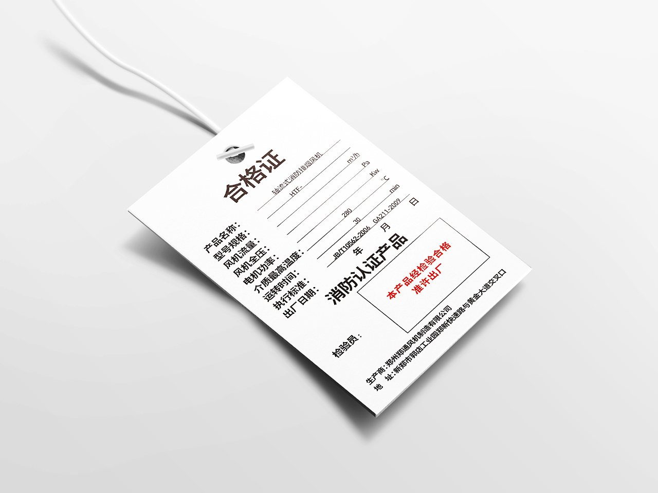 用在产品上的一个简单的吊牌设计,双版本,做个记录吧|平面|宣传品|爱